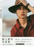 Sota Fukshi Photo Book: SOTA FUKUSHI