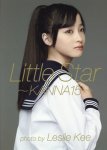 Hashimoto Kanna First Photobook Little Star - KANNA15 -