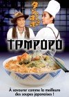 Tampopo Image 7