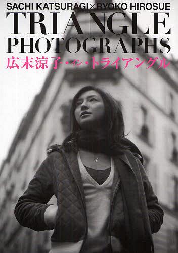 Hirose Ryoko Triangle Photographs irose Ryoko Triangle Photographs
