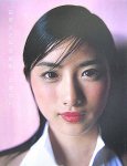Satomi Ishihara Photobook Tayutai