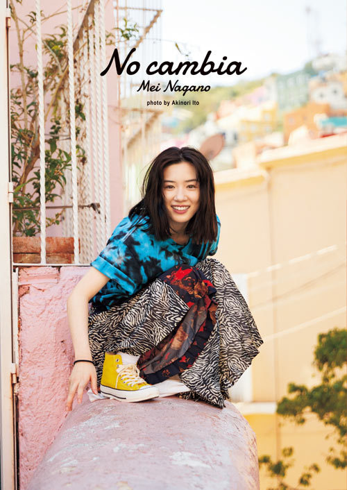 Mei Nagano Second Photobook: No cambia Regular Edition