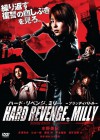Hard Revenge Milly : Bloody Battle Image 1