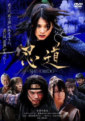 Shinobido Image 1