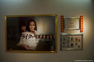 Visite Fuji TV Visite Fuji TV