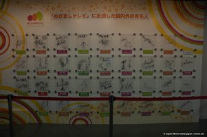 Studios Fuji TV Studios Fuji TV