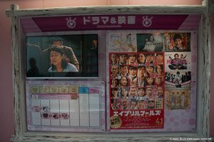 Visite Fuji TV Visite Fuji TV