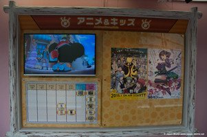 Visite Fuji TV Visite Fuji TV